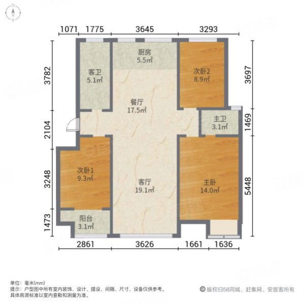 麦德龙文华书院3室2厅精装修电梯洋房125平