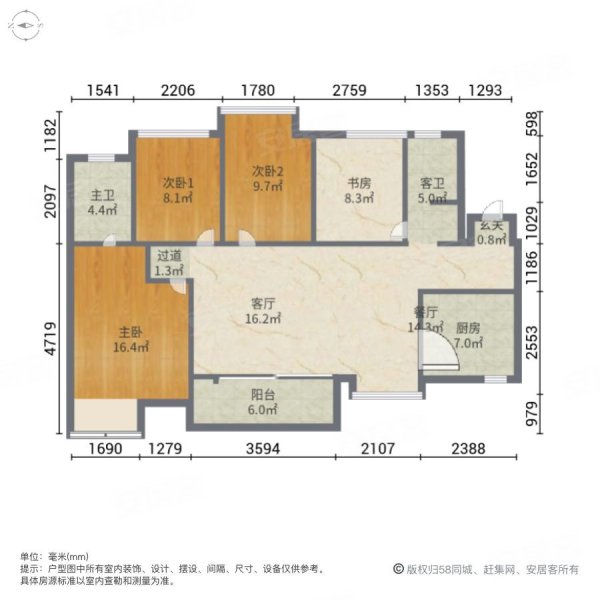 重庆二手房 渝北二手房 人和二手房 万科星光森林  您的网络状况不太