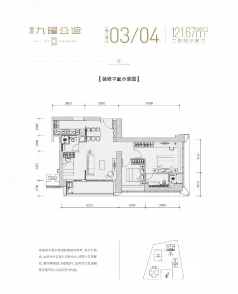 富通九曜公馆3室2厅2卫121.67㎡南1330万