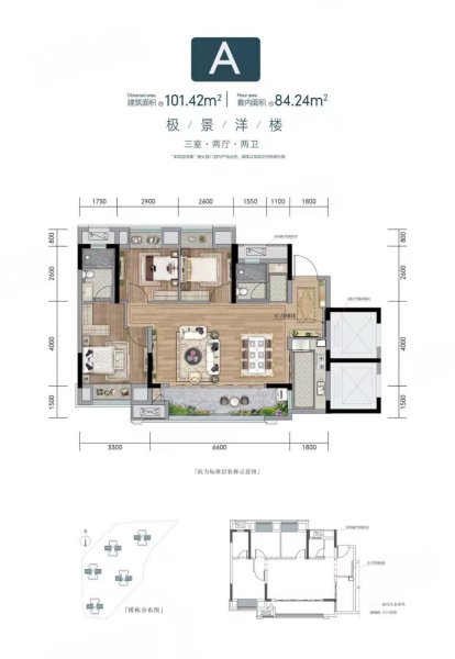 美的中骏云璟3室2厅2卫101.42㎡南120万