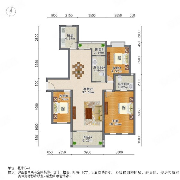 天恒名城3室2厅2卫136.06㎡南北820万