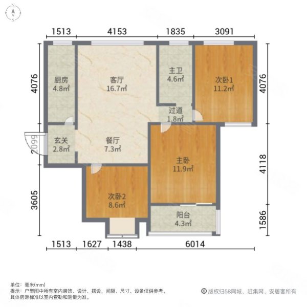 滨湖欣园3室2厅1卫103.85㎡南北197万