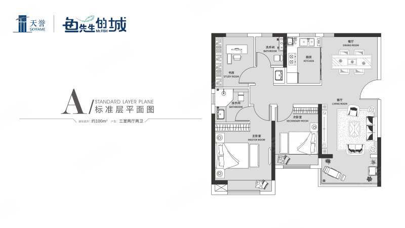 鱼先生的城新房