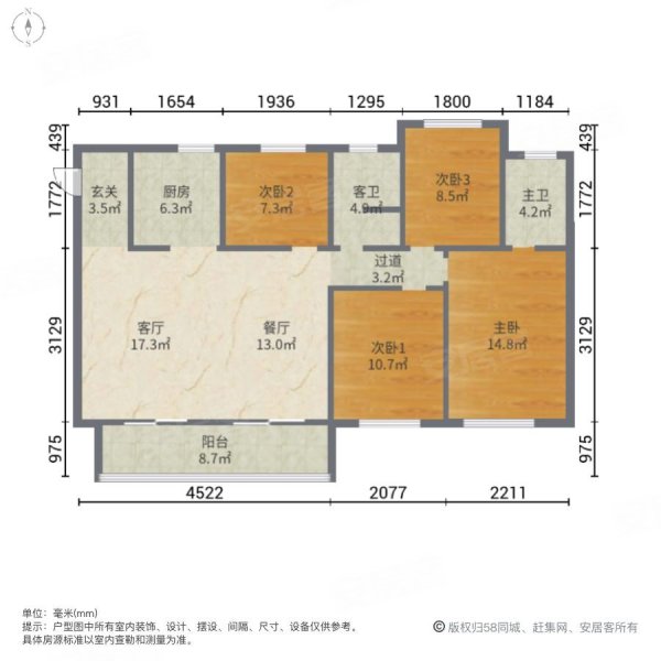 中梁新力宽泰铂园4室2厅2卫129.83㎡南北256万