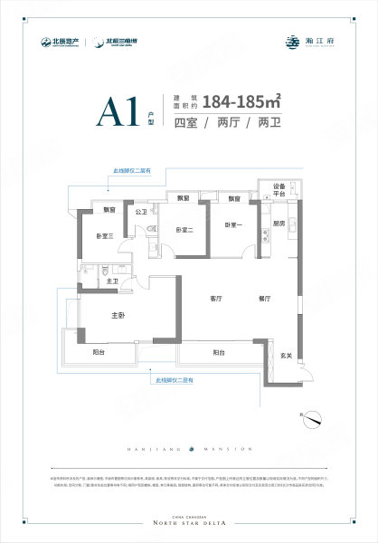 北辰三角洲d4区瀚江府(新房)4室2厅2卫185㎡东324万