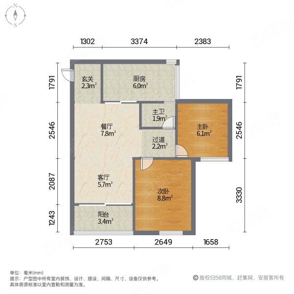 沁芳园2室2厅1卫55㎡南北70万