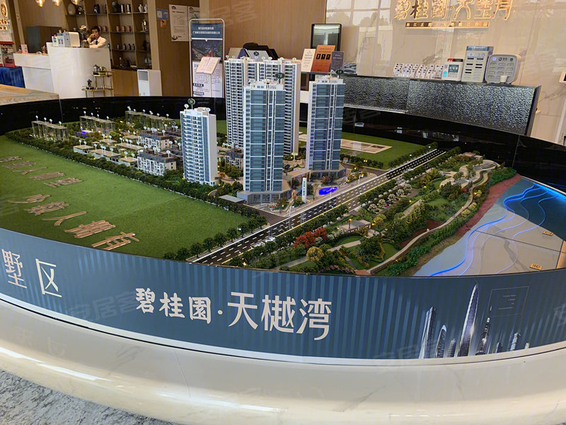 碧桂园·天樾湾
