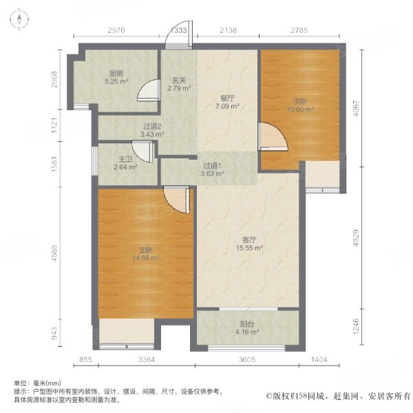 永威精装两房好楼层好户型换房急卖看中可谈随时看房