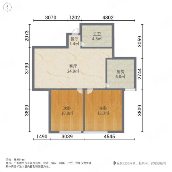 北村新苑精装套二厅有房产证可贷款可过户正常交易