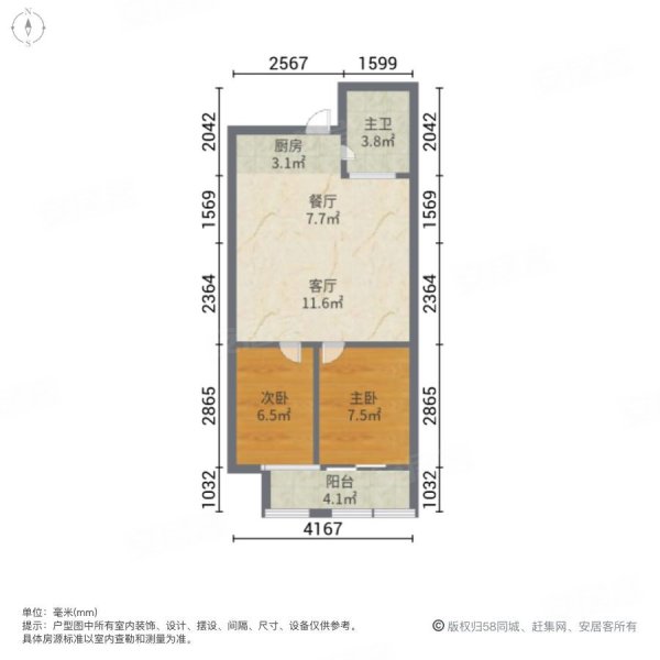 润柏香港城 70年产权住宅 精装2房 读城东中学