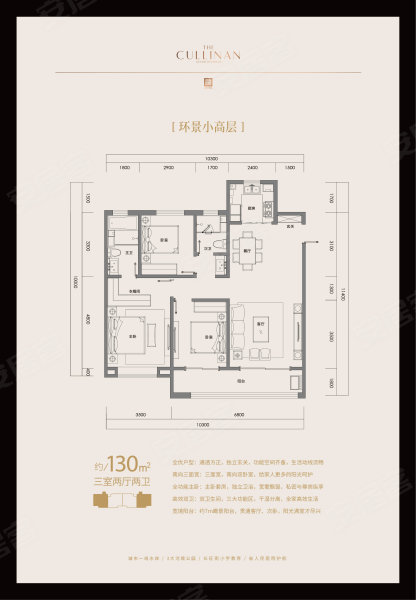 人车分流,国赫天玺(新房)二手房,169万,3室2厅,2卫,130平米-石家庄