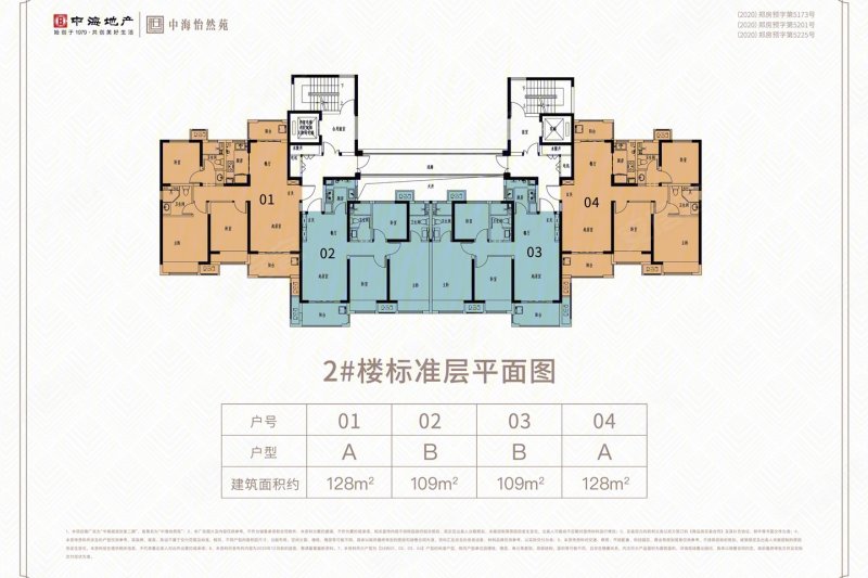 中海湖滨世家二期