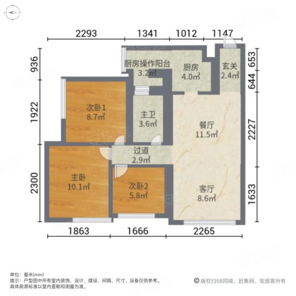 园博园 轻轨旁 大雅金开国际 精装三房 户型方正 诚心出售