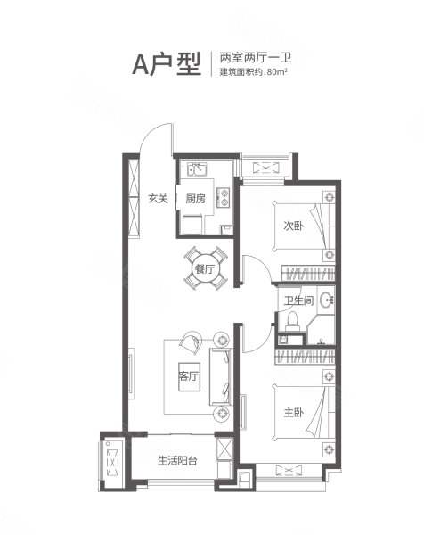 中海·熙岸2室2厅1卫80㎡南北100万