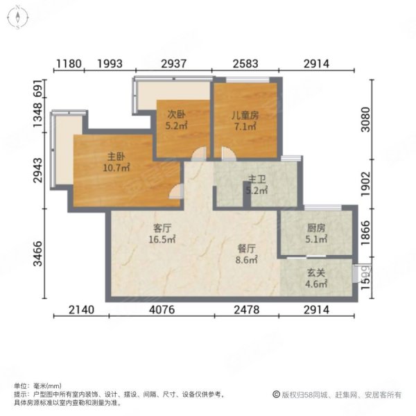 万科金域东方3室2厅1卫79.7㎡南北255万