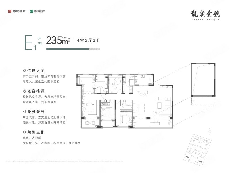 朗诗六恒新区顶流龙宸壹号4室豪华精装大平层体验空中别墅