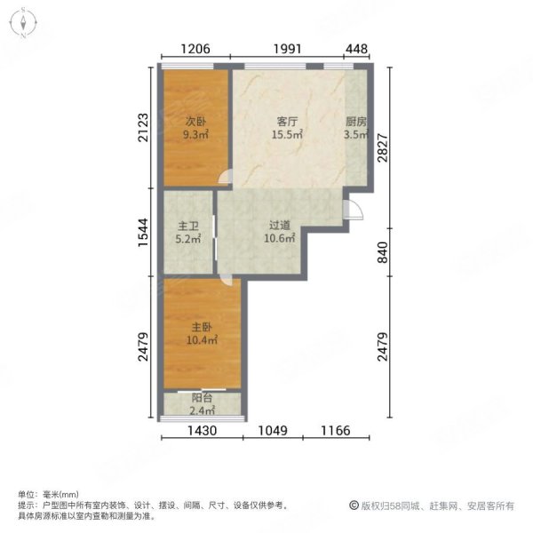 陶然居小区独一套80平两室一厅精装修南北户型封闭小区