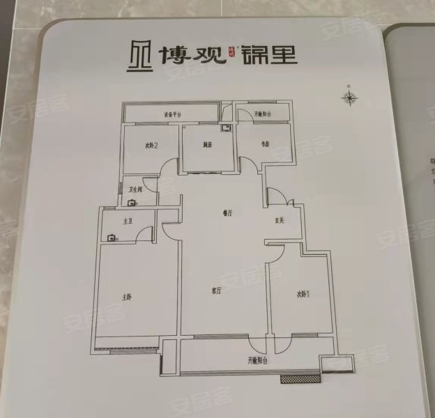 旭辉银盛泰61博观锦里4室2厅2卫133㎡南北159.6万