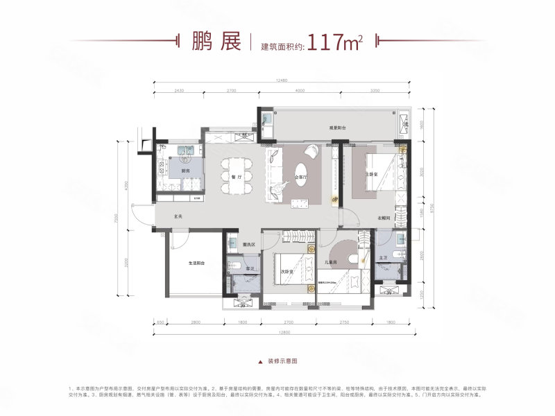 万科观山甲第