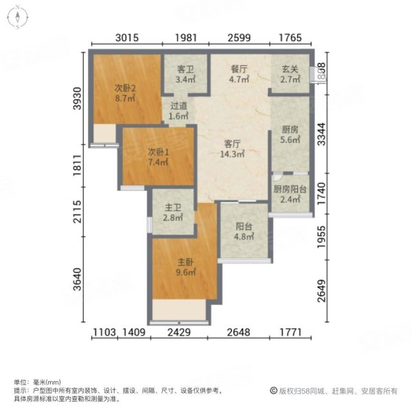 保利观塘香榭3室2厅2卫86.85㎡南北136万