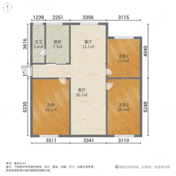 兰苑c区精装三室中间楼层南北通透飞机户型送大车库