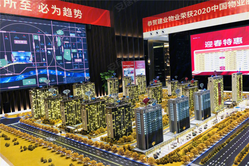 建业中州上院新房