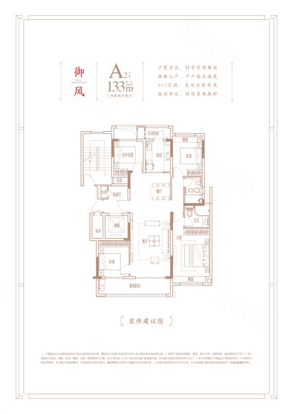 建发玖洲和玺