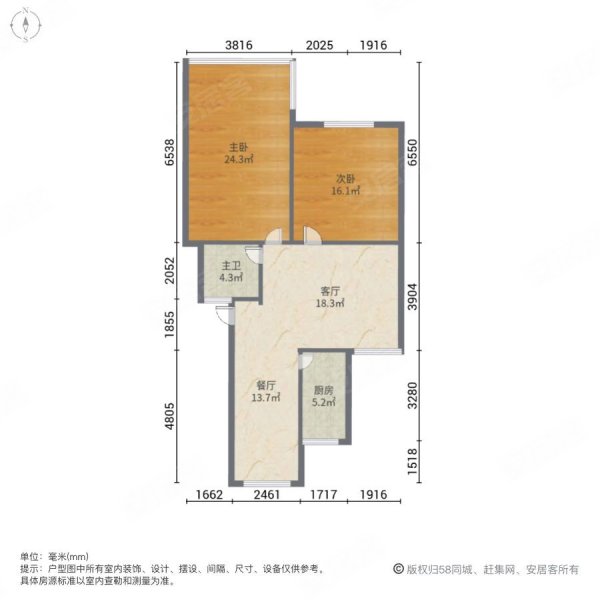 东泰家园南北通透2室2厅精装修居家自住保养好