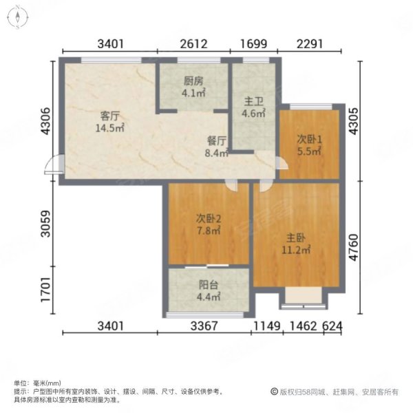 泰和家园电梯房南北通透3室2厅居家自住保养好