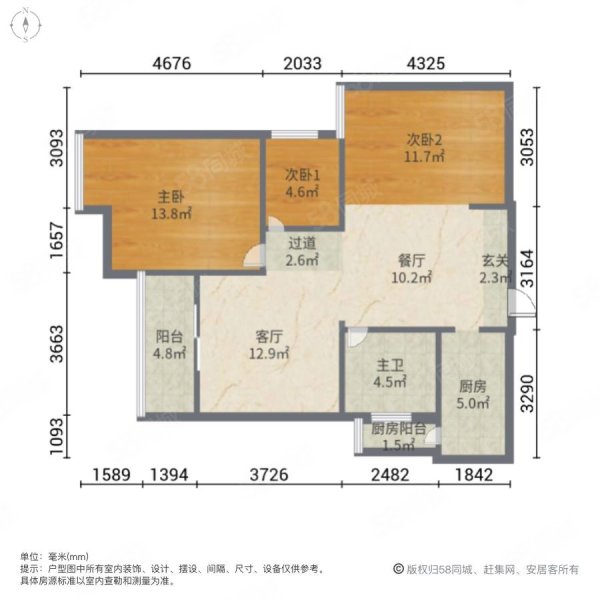 盘龙理想世家电梯房3室2厅94平房东急置换诚意买房