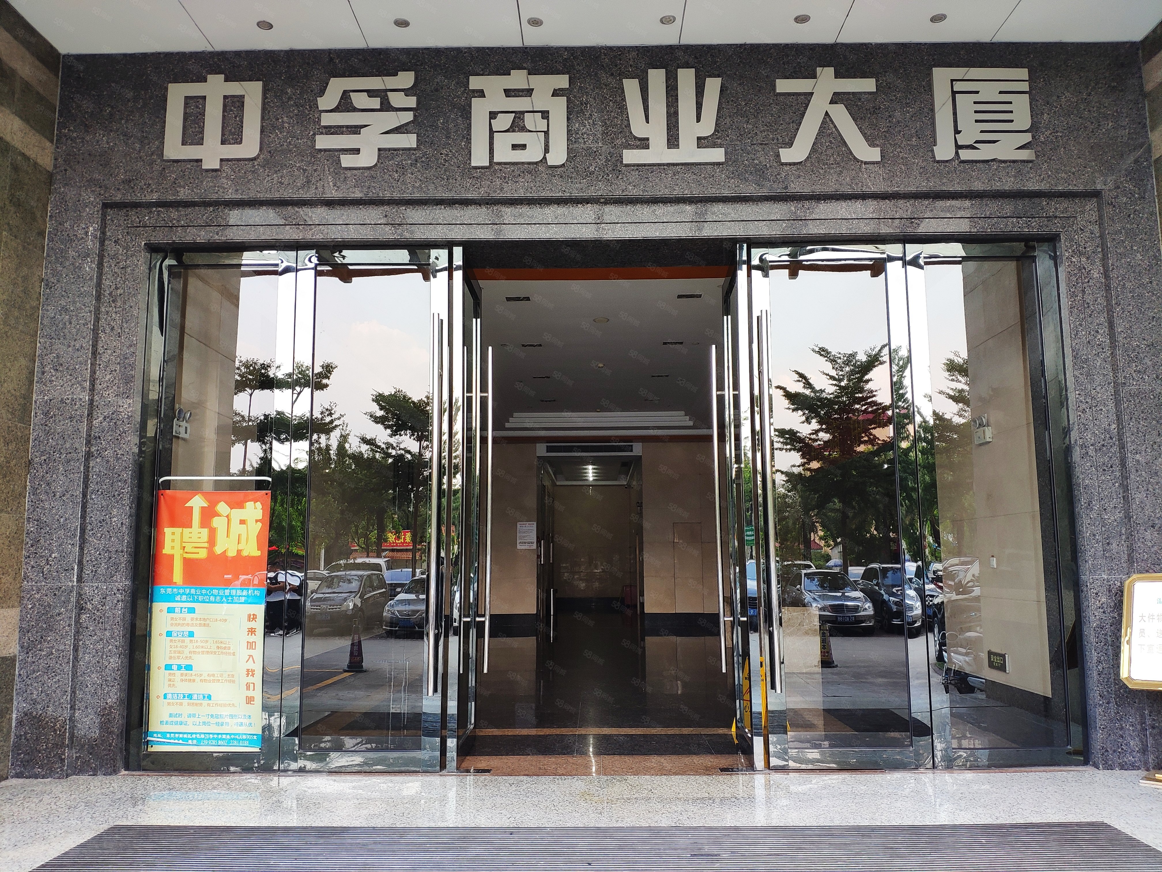 中孚商业大厦