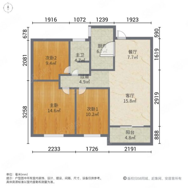 淮安新城市广场(西区)3室2厅1卫100㎡南北146万