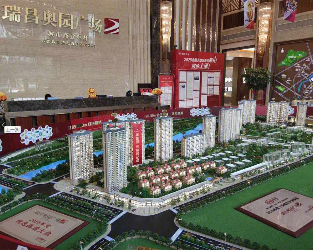 瑞昌奥园广场新房