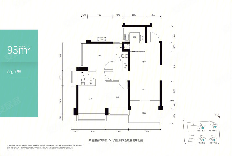 鸿荣源·壹成中心花园3室2厅2卫94㎡南611万