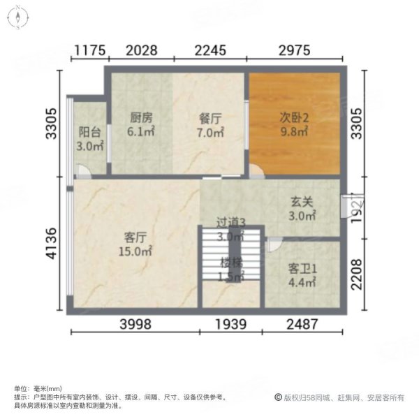 美致生活广场3室2厅3卫54.19㎡南70万