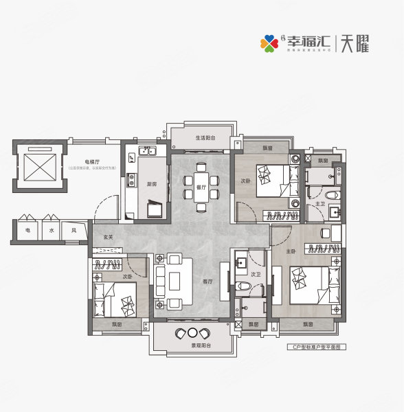 南海幸福汇3室2厅2卫113㎡南北164万