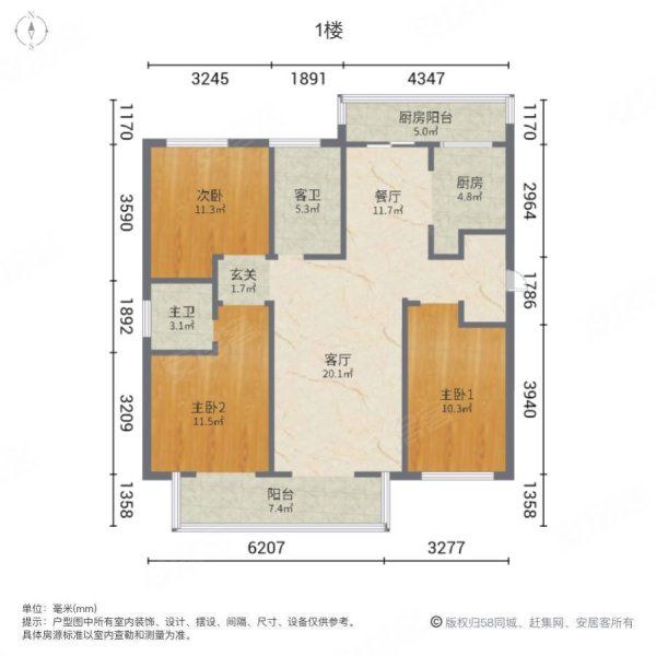 睢宁北辰花园户型图图片