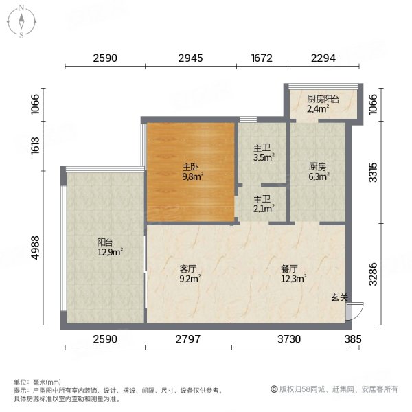 雨林时光2室2厅2卫81㎡西63万