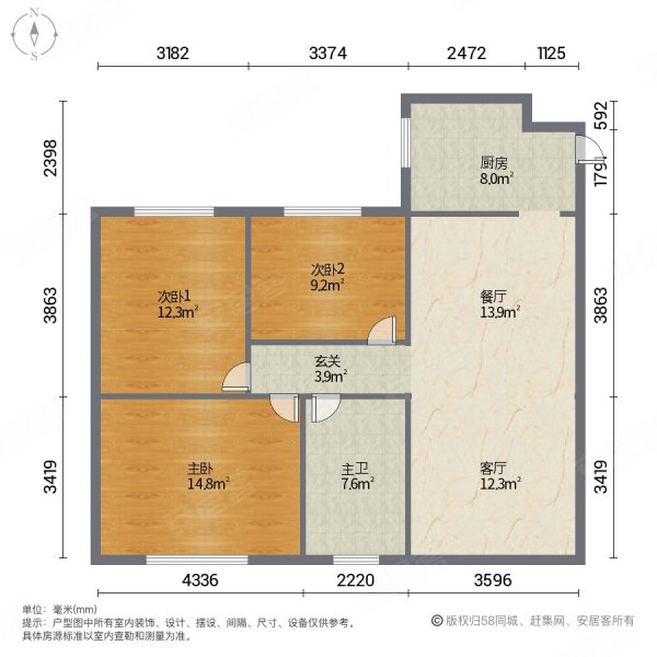 宏远沿河商住楼3室2厅1卫84㎡南北75万