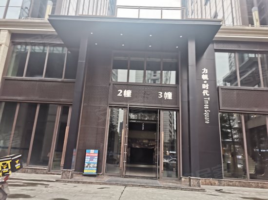 力帆时代(商住楼)