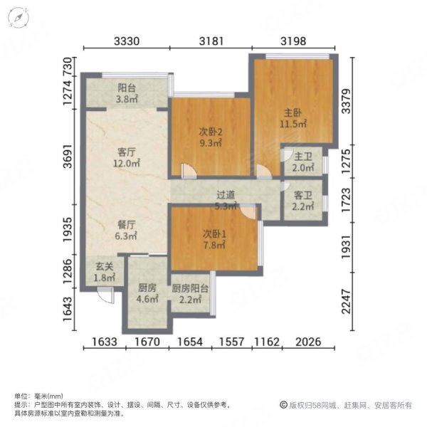 明信城A区3室2厅2卫85.91㎡东99万