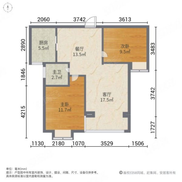 阳光城丽园2室2厅1卫92㎡南北58万