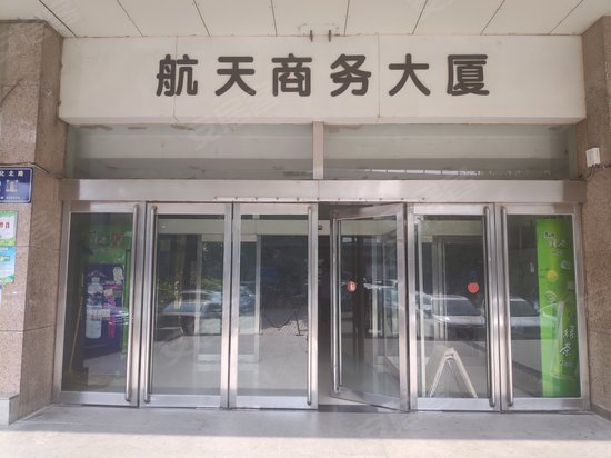 航天商务大厦