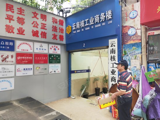 云南核工业商务楼 