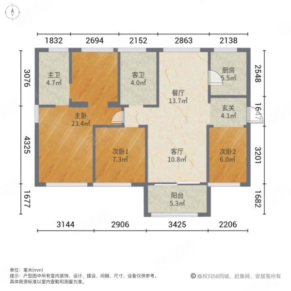 新华联广场3室2厅2卫88.61㎡南北45万