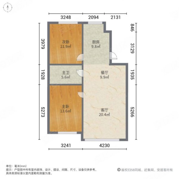 世福佳苑一期2室2厅1卫81.55㎡南北51.8万