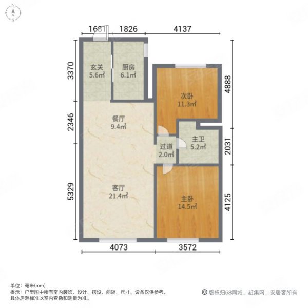 保利和光尘樾2室2厅1卫93㎡东南78万