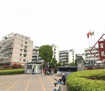 府都花园