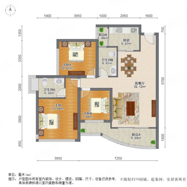 君御海城3室2厅2卫109.86㎡南北57万