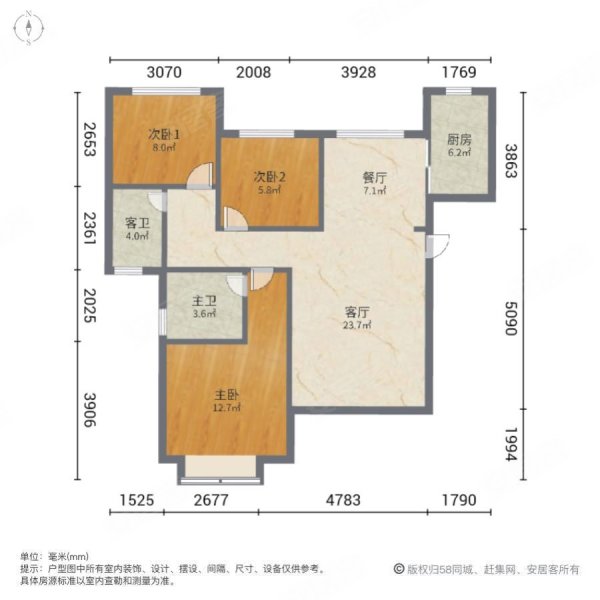 恒大名都3室2厅2卫117㎡南北69.8万